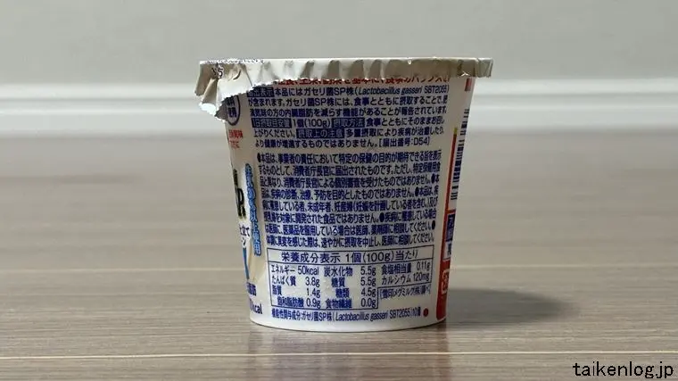 恵 ガセリ菌SP株ヨーグルトのパッケージ 裏面