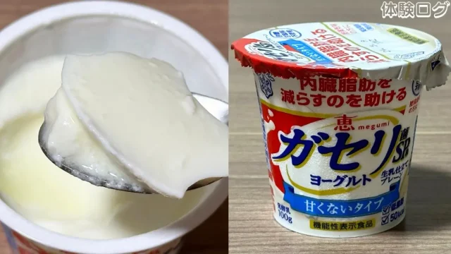 恵 ガセリ菌SP株ヨーグルト 口コミ評判レビュー アイキャッチ
