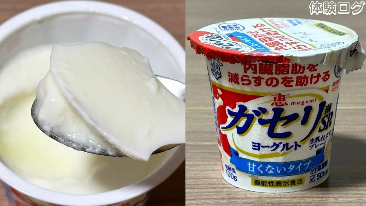 恵 ガセリ菌SP株ヨーグルト 口コミ評判レビュー アイキャッチ