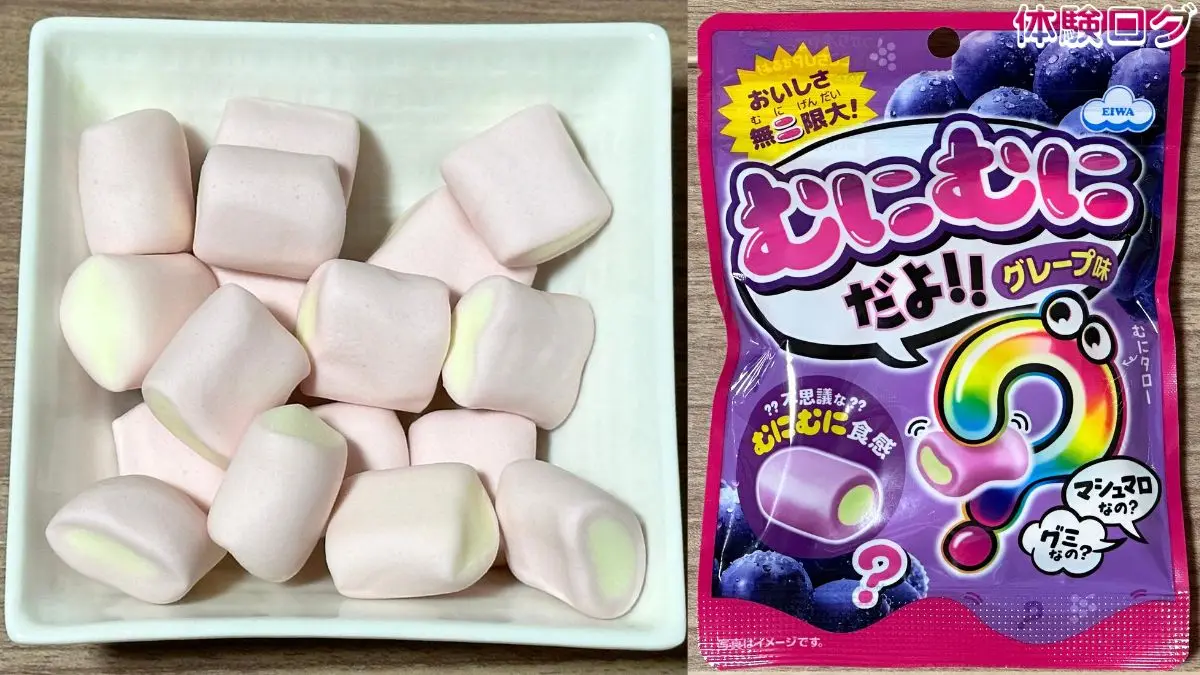 エイワ むにむにだよ グレープ味 口コミ評判レビュー アイキャッチ
