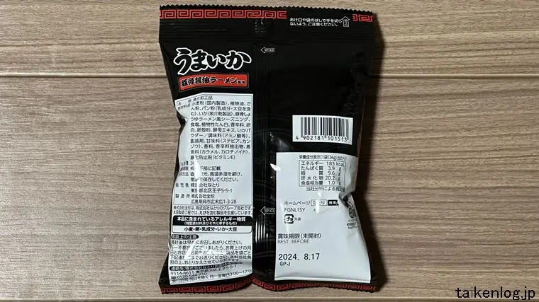 なとり うまいか 豚骨醤油ラーメンのパッケージ裏面