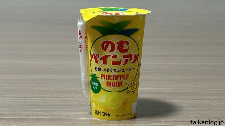 のむパインアメのパッケージ 正面