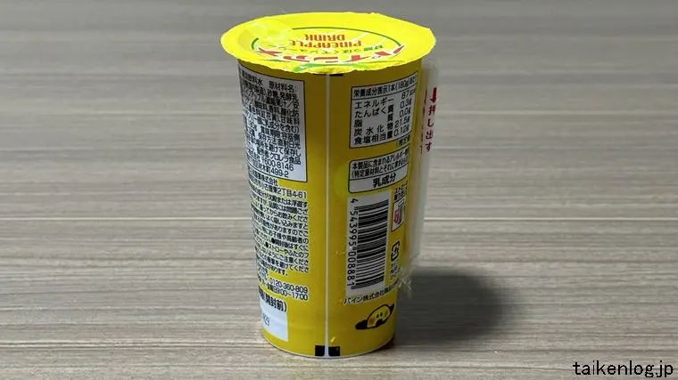 のむパインアメのパッケージ 裏面