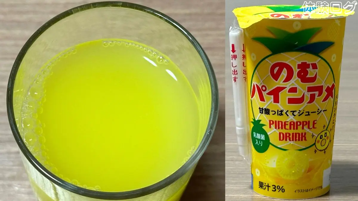 のむパインアメ 口コミ評判レビュー アイキャッチ