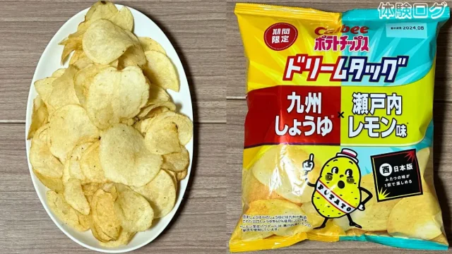 ポテトチップスドリームタッグ 九州しょうゆ×瀬戸内レモン味 口コミ評判レビュー アイキャッチ