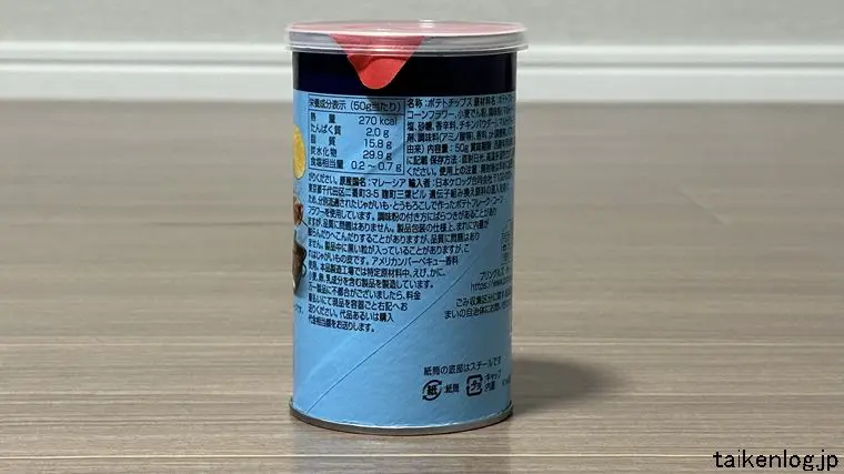 プリングルズ アメリカンバーベキューのパッケージ裏面