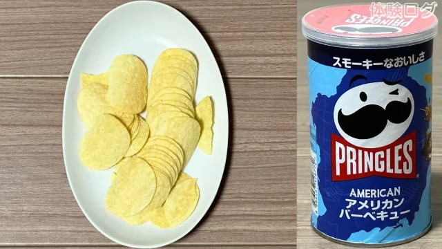 プリングルズ アメリカンバーベキュー 口コミ評判レビュー アイキャッチ