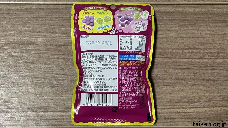 ぷちっとぶどうのパッケージ裏面