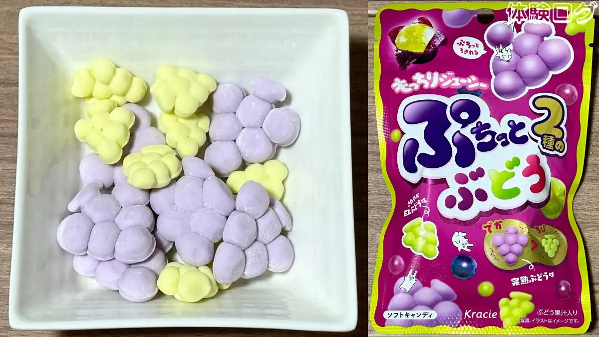 ぷちっとぶどう 口コミ評判レビュー アイキャッチ