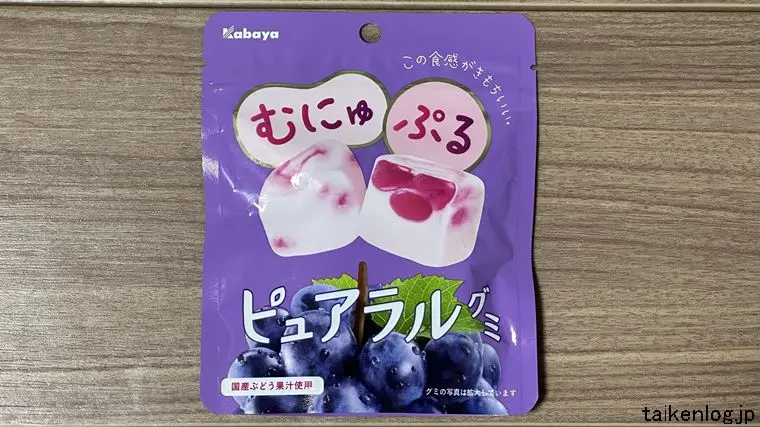 ピュアラルグミ ぶどうのパッケージ表面