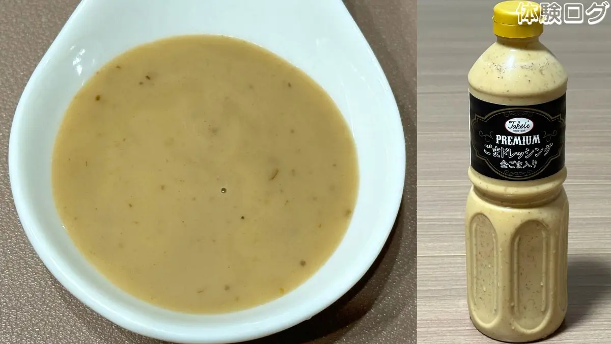 ロピア 丸越醸造 プレミアム ごまドレッシング 口コミ評判レビュー アイキャッチ