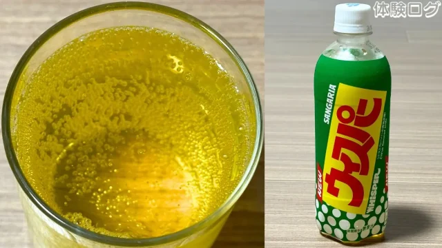 サンガリア ウィスパー 口コミ評判レビュー アイキャッチ