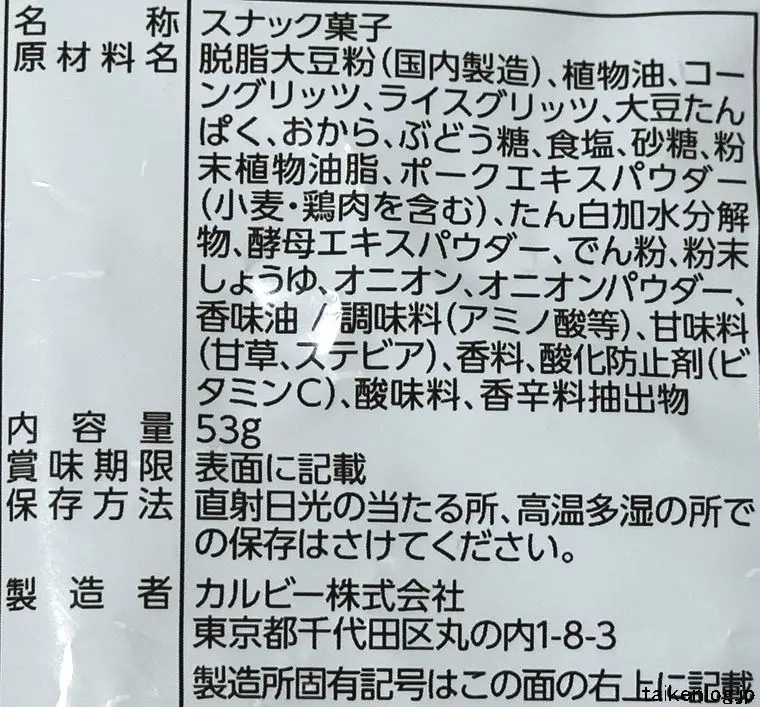 カルビー さやだいず ノンフライの食品表示