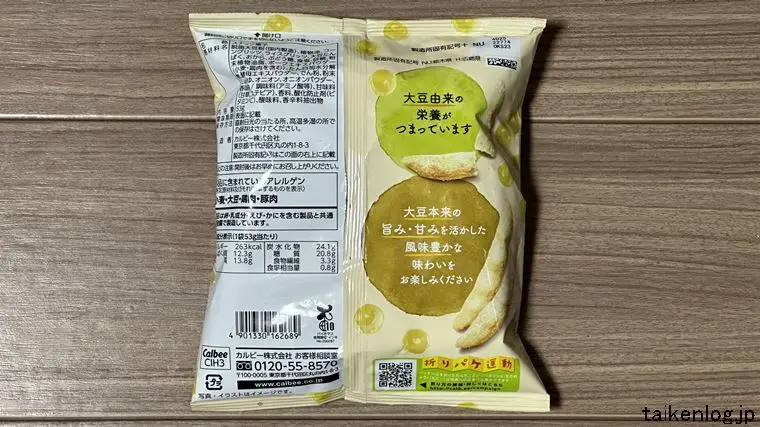 カルビー さやだいず ノンフライのパッケージ裏面