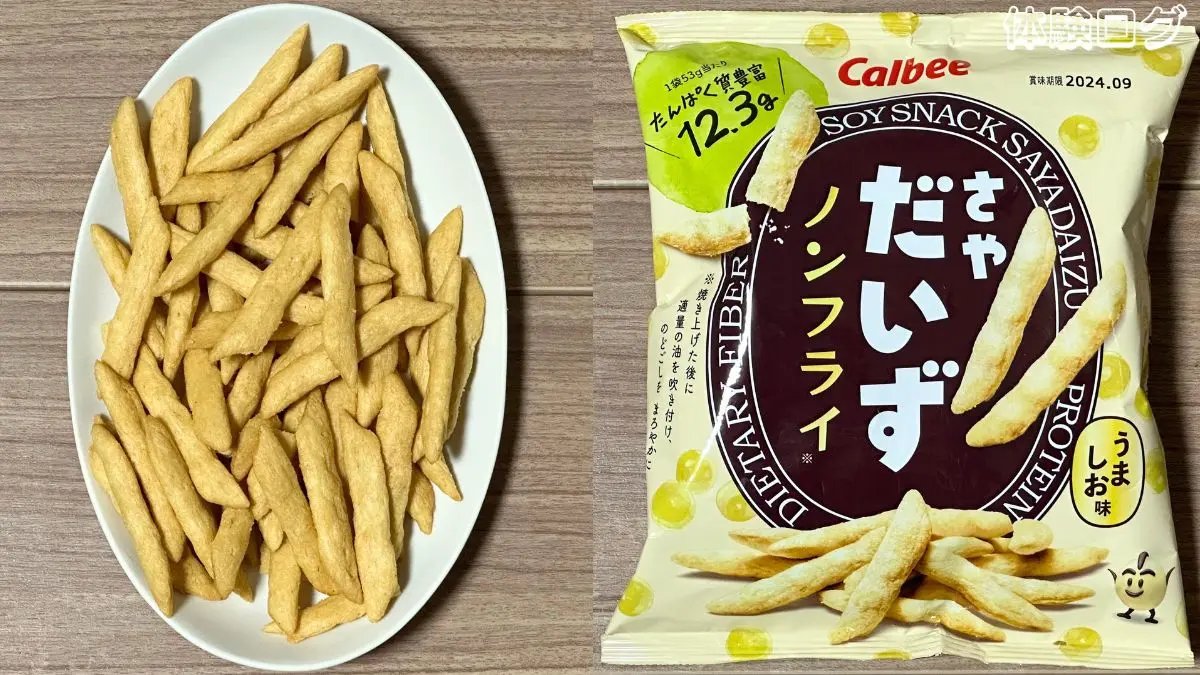 カルビー さやだいず ノンフライ 口コミ評判レビュー アイキャッチ