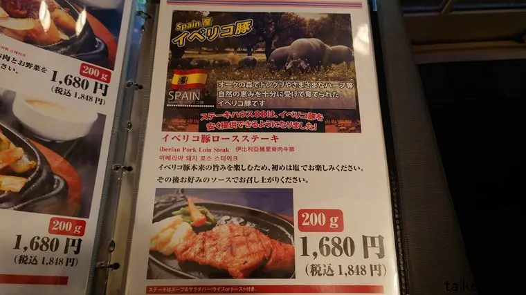 ステーキハウス88 美ら海店のグランドメニュー その10