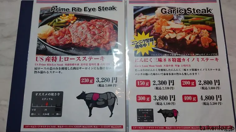 ステーキハウス88 国際通り西口店のグランドメニュー その2