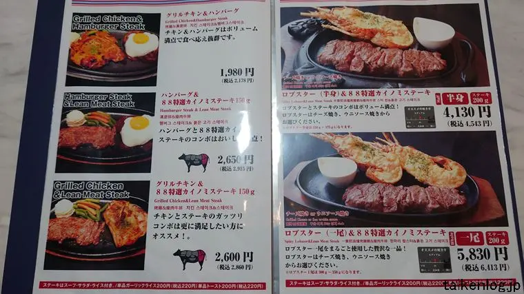 ステーキハウス88 国際通り西口店のグランドメニュー その4