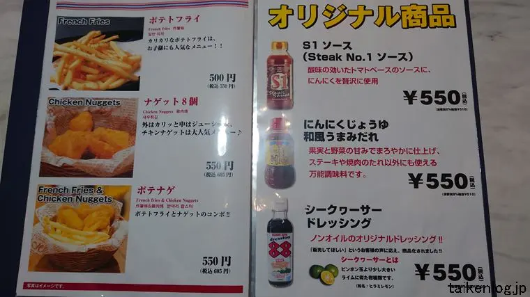 ステーキハウス88 国際通り西口店のグランドメニュー その6