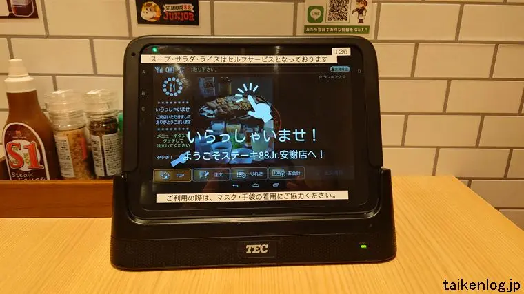 ステーキハウス88Jr. マックスバリュ安謝店の卓上にあるタブレット端末のタッチパネルメニュー