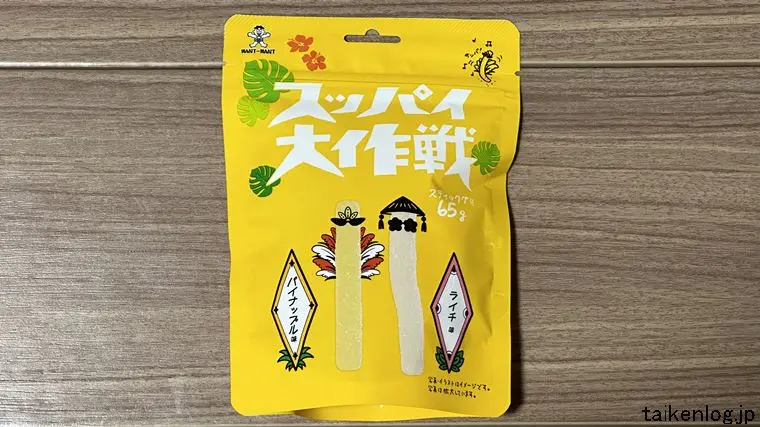 スッパイ大作戦 パイナップル味&ライチ味のパッケージ表面