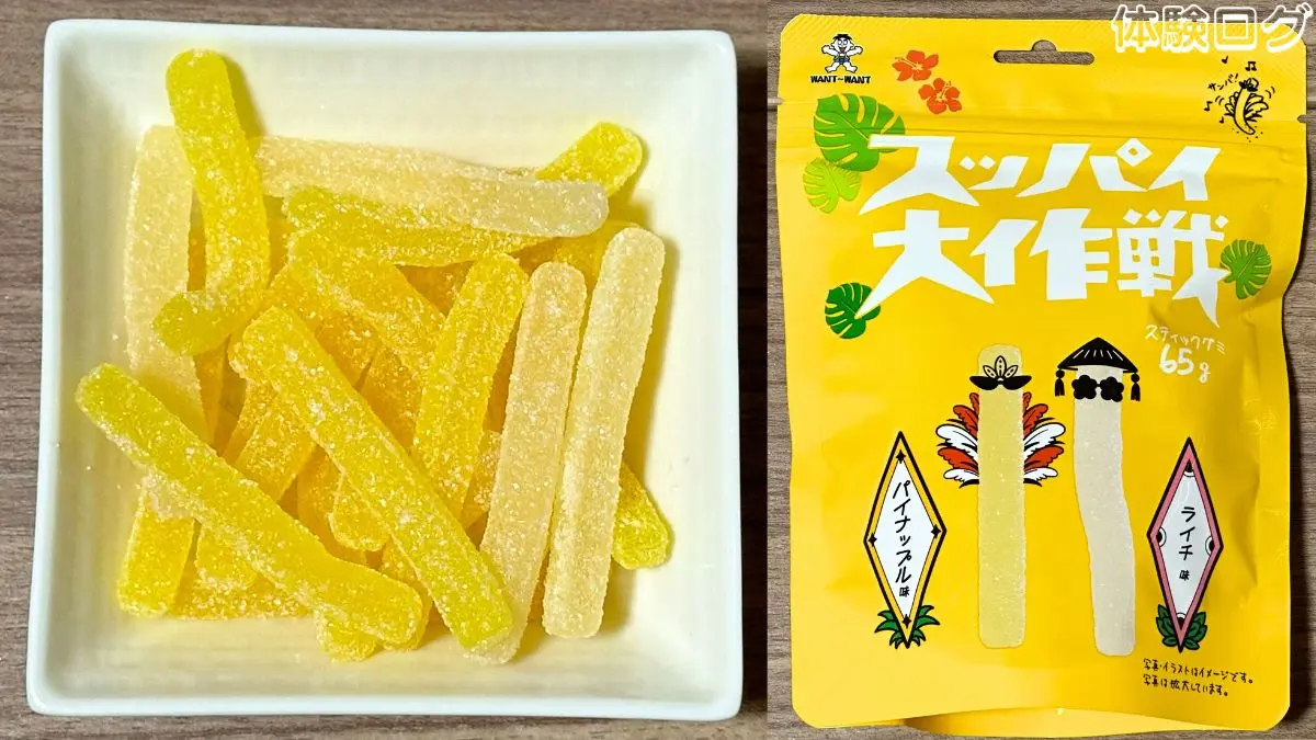 スッパイ大作戦 パイナップル味&ライチ味 口コミ評判レビュー アイキャッチ