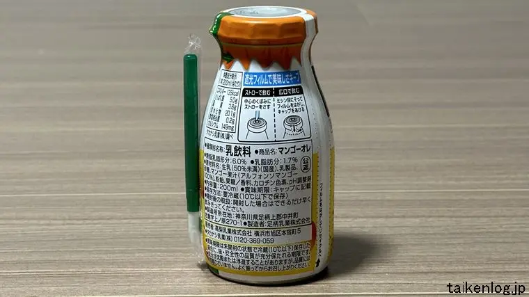 タカナシ マンゴーオレのパッケージ 裏面