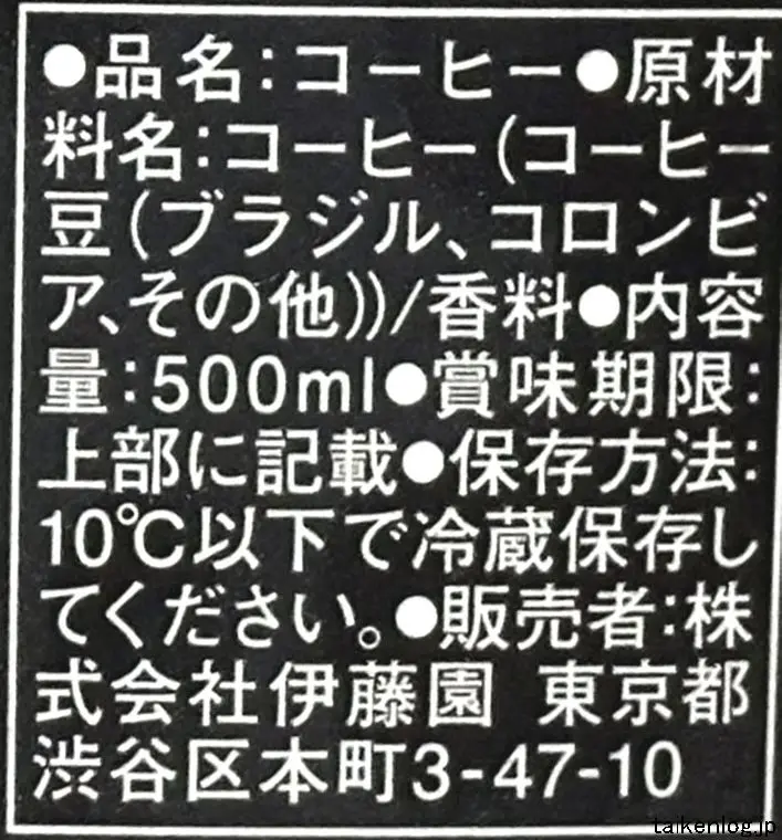 タリーズコーヒーの食品表示