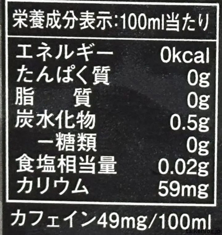 タリーズコーヒーの栄養成分表示