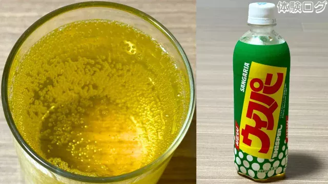 サンガリア ウィスパー 口コミ評判レビュー アイキャッチ