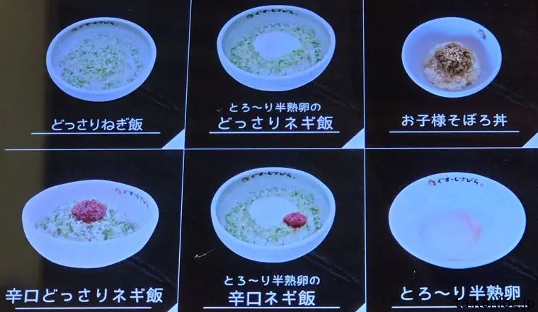 焼肉五苑 名護店の食べ放題 プレミアム寿コースのメニュー【お食事】ご飯もの その3