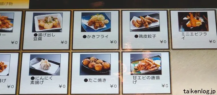 やっぱり食べほ カクテルプラザ店の食べ放題メニュー【揚げ物】その2