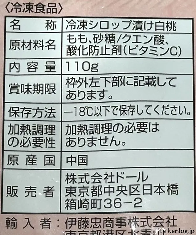 ドール冷凍白桃の食品表示