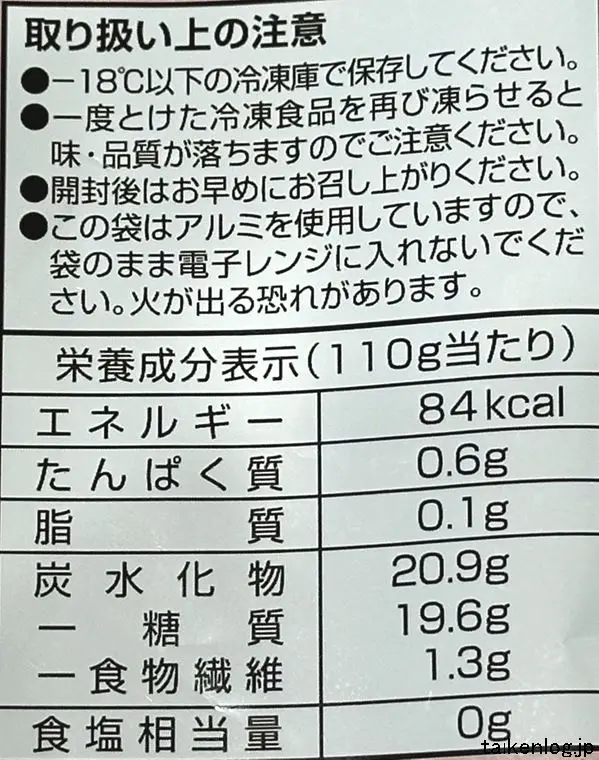 ドール冷凍白桃の栄養成分表示