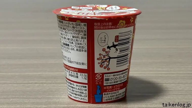 じゃがりこ 梅味のパッケージ裏面