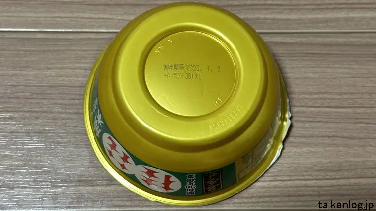 名店の味 桂花カップラーメン 熊本マー油豚骨のどんぶり外観 底面