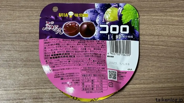 コロロ 巨峰のパッケージ裏面