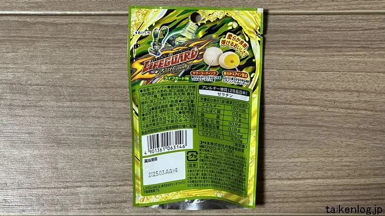 ライフガードプラスソフトキャンディのパッケージ裏面