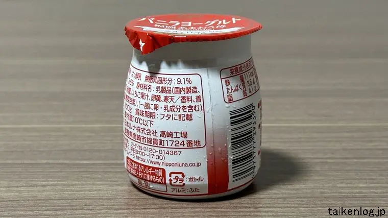 ルナ バニラヨーグルト 福岡あまおう苺のパッケージ 裏面