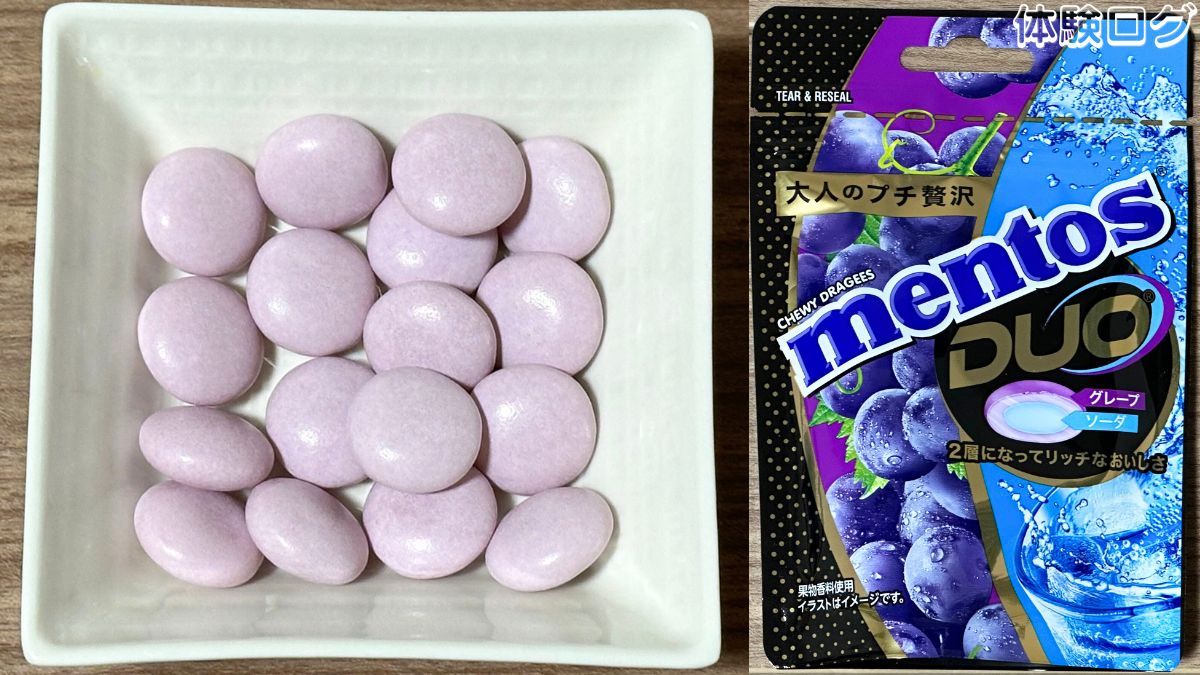 メントスDUO グレープ&ソーダ 口コミ評判レビュー アイキャッチ