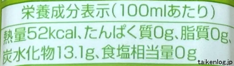 沖縄ボトラーズ 沖縄県産果汁使用 シークワーサーの栄養成分表示