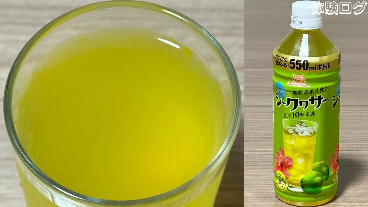 沖縄ボトラーズ 沖縄県産果汁使用 シークワーサー 口コミ評判レビュー アイキャッチ