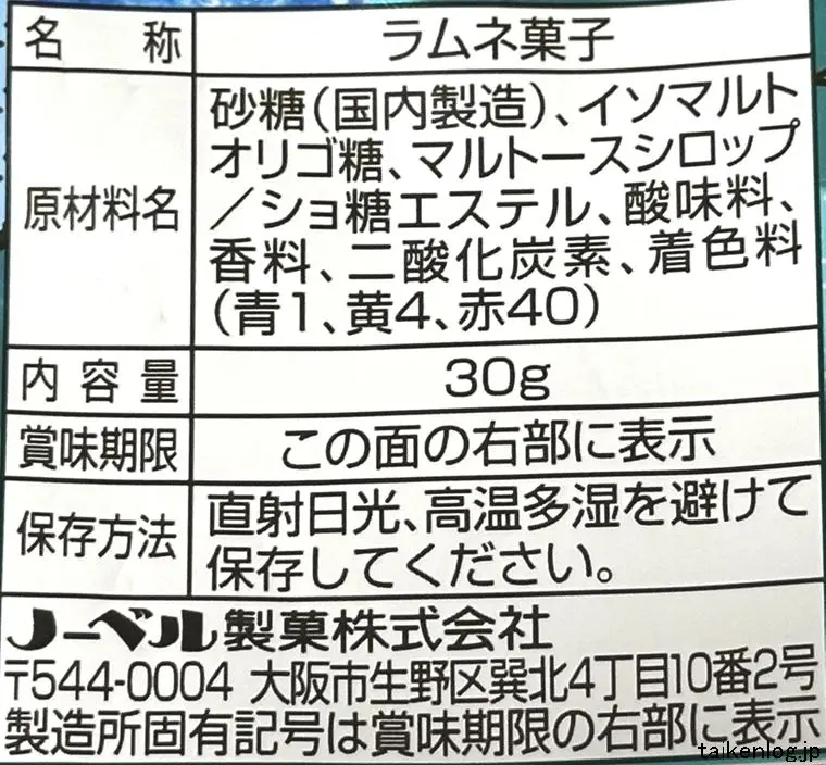 パチボールラムネの食品表示