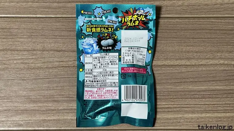 パチボールラムネのパッケージ裏面
