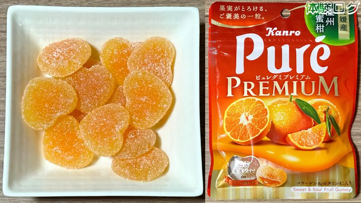 ピュレグミプレミアム愛媛産温州蜜柑 口コミ評判レビュー アイキャッチ