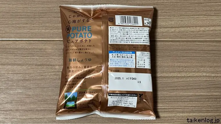 湖池屋 ピュアポテト 海鮮しょうゆのパッケージ裏面