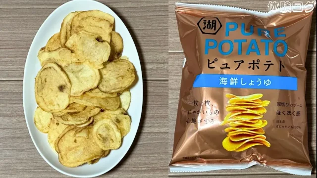 湖池屋 ピュアポテト 海鮮しょうゆ 口コミ評判レビュー アイキャッチ