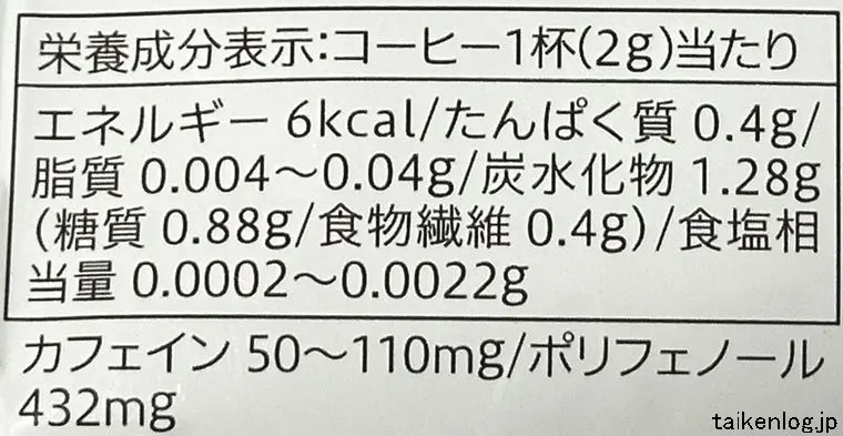 セブンプレミアム 深いコクのコーヒーの栄養成分表示