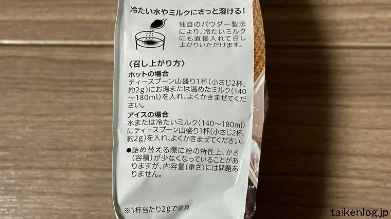セブンプレミアム 深いコクのコーヒーのパッケージ外観 右側面