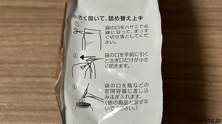 セブンプレミアム 深いコクのコーヒーのパッケージ外観 左側面